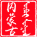 內蒙古